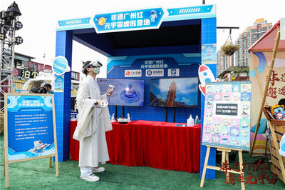 當(dāng)“非遺營(yíng)地”入駐“元宇宙” 三七互娛用新玩法傳播傳統(tǒng)文化